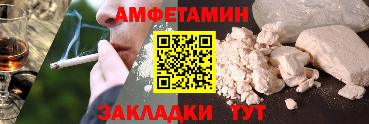 Amphetamine  Вход с VPN  АМФ  АМФ Premium  Октябрьский 