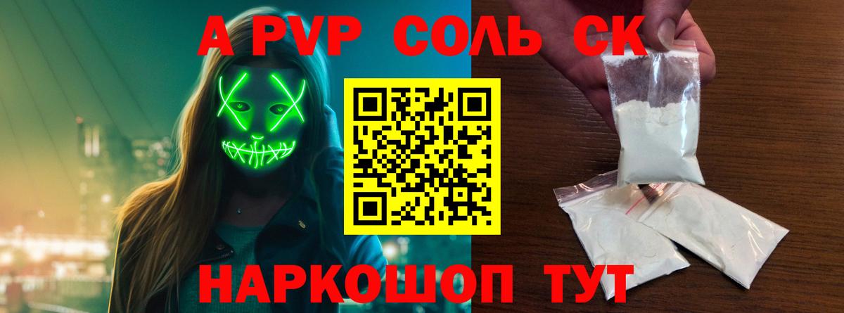 А ПВП Соль Октябрьский