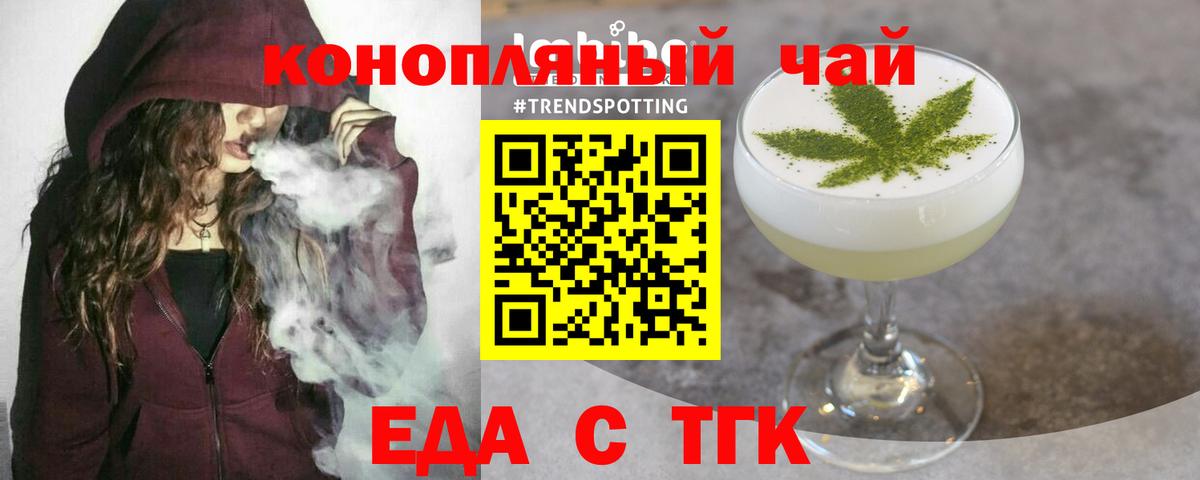 Cannafood марихуана Октябрьский