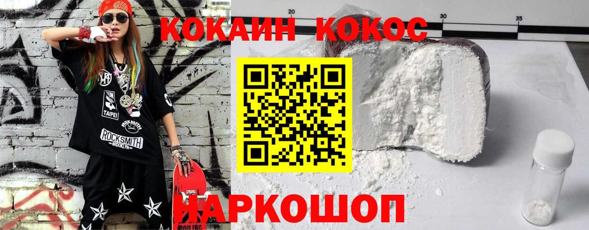 Cocaine FishScale Октябрьский