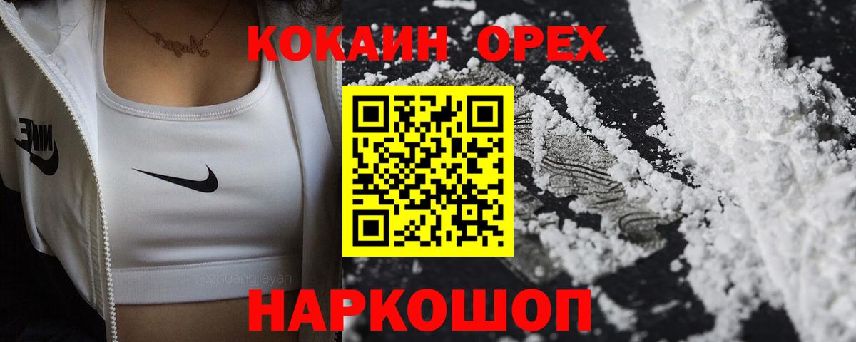 Октябрьский  COCAIN 98%  Вход с VPN  Кокаин 97% 