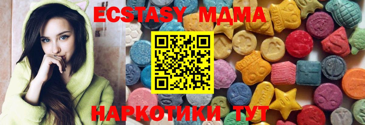 Экстази 300 mg  Вход с VPN  ЭКСТАЗИ MDMA  Октябрьский 