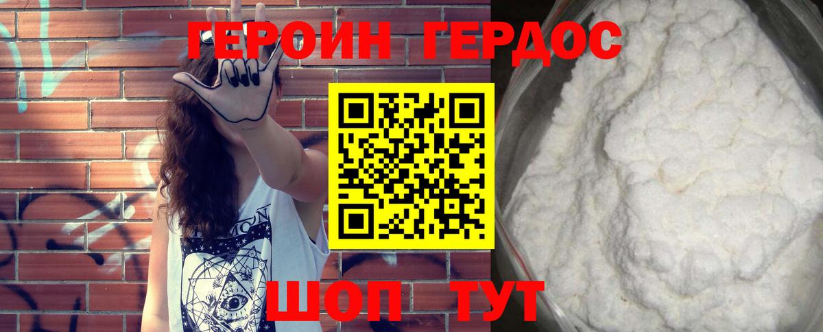 ГЕРОИН Афган  ГЕРОИН  Октябрьский  Вход с VPN 