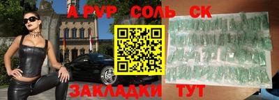 стафф Славянск-на-Кубани