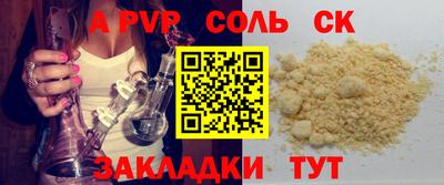 стафф Славянск-на-Кубани