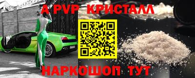 стафф Славянск-на-Кубани