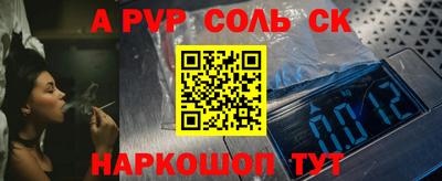 стафф Славянск-на-Кубани