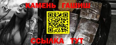 гашик Славгород