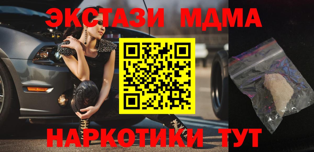 Октябрьский  МДМА crystal  Вход с VPN  MDMA VHQ 