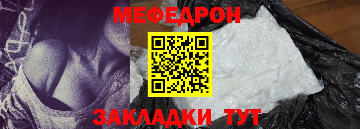 Мефедрон мука Октябрьский