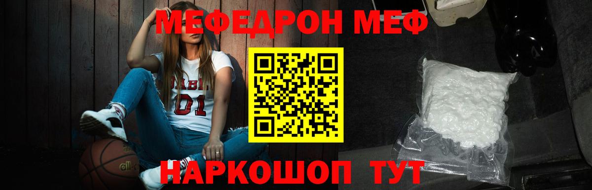 МЯУ-МЯУ  Меф 4 MMC  МЯУ-МЯУ мяу мяу  МЕФ  Вход с VPN  Октябрьский 