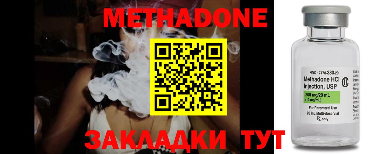 Октябрьский  Метадон мёд  Метадон белоснежный  Вход с VPN 