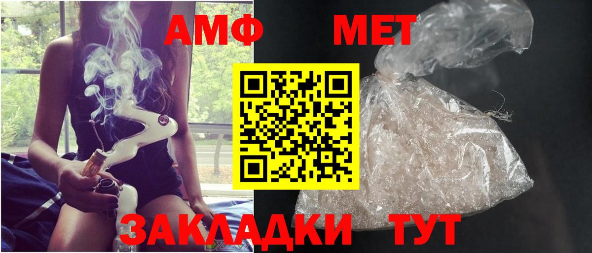 МЕТАМФЕТАМИН Methamphetamine Октябрьский