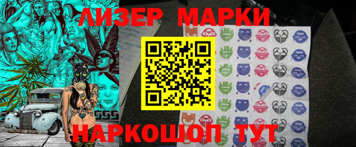 Наркотические марки 1,8мг  что такое   Наркотические марки 1,8мг  Октябрьский  Вход с VPN 