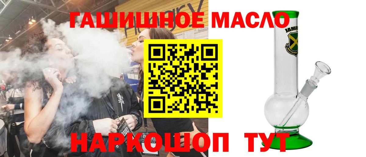 ТГК THC oil Октябрьский
