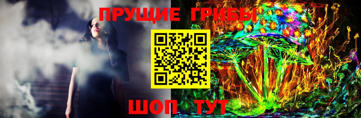 Галлюциногенные грибы MAGIC MUSHROOMS Октябрьский